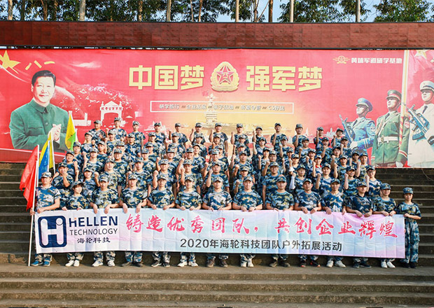 2020年10月mile米乐科技团建‖携手并进♥与爱同行